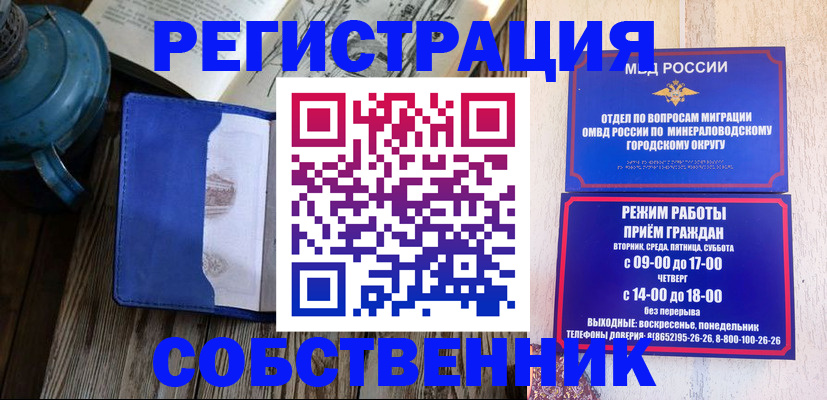 миграционный учет в Болхове