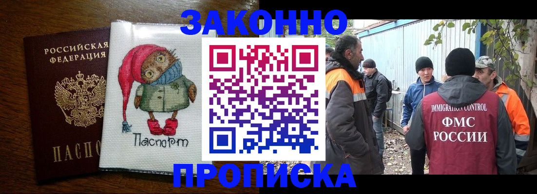 прописка от собственника в Болхове